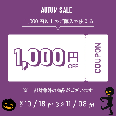 クーポン1000円