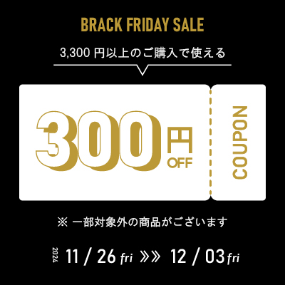 クーポン300円