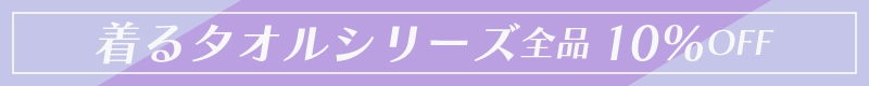6月月末セール