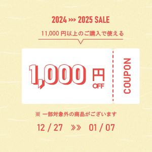 クーポン1000円