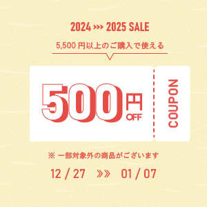 クーポン500円