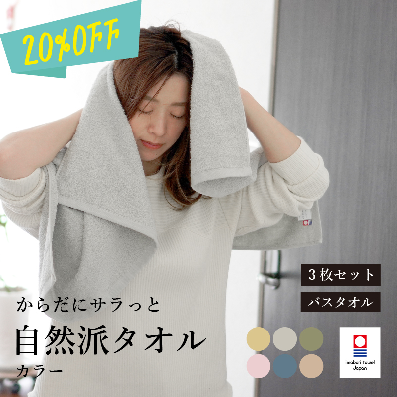 自然派BTカラー3枚セット