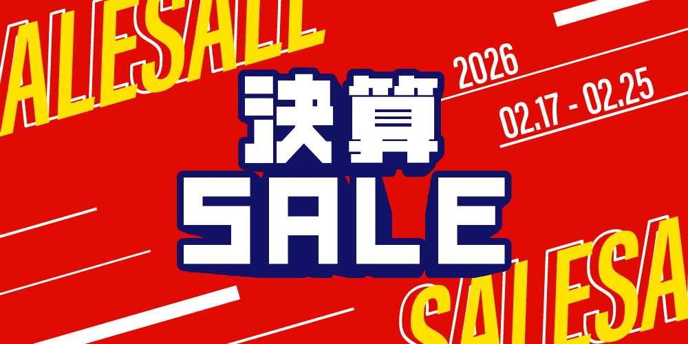 決算セール