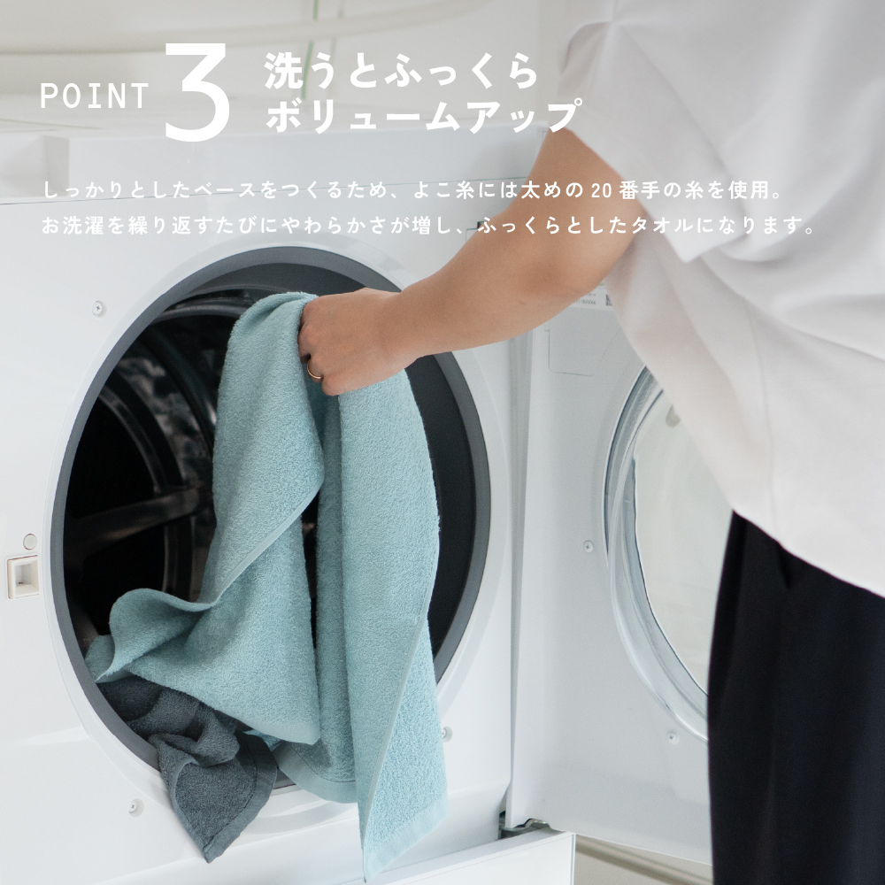 泉州タオル フェイスタオル サンマル 薄手 ふっくら ふわふわ