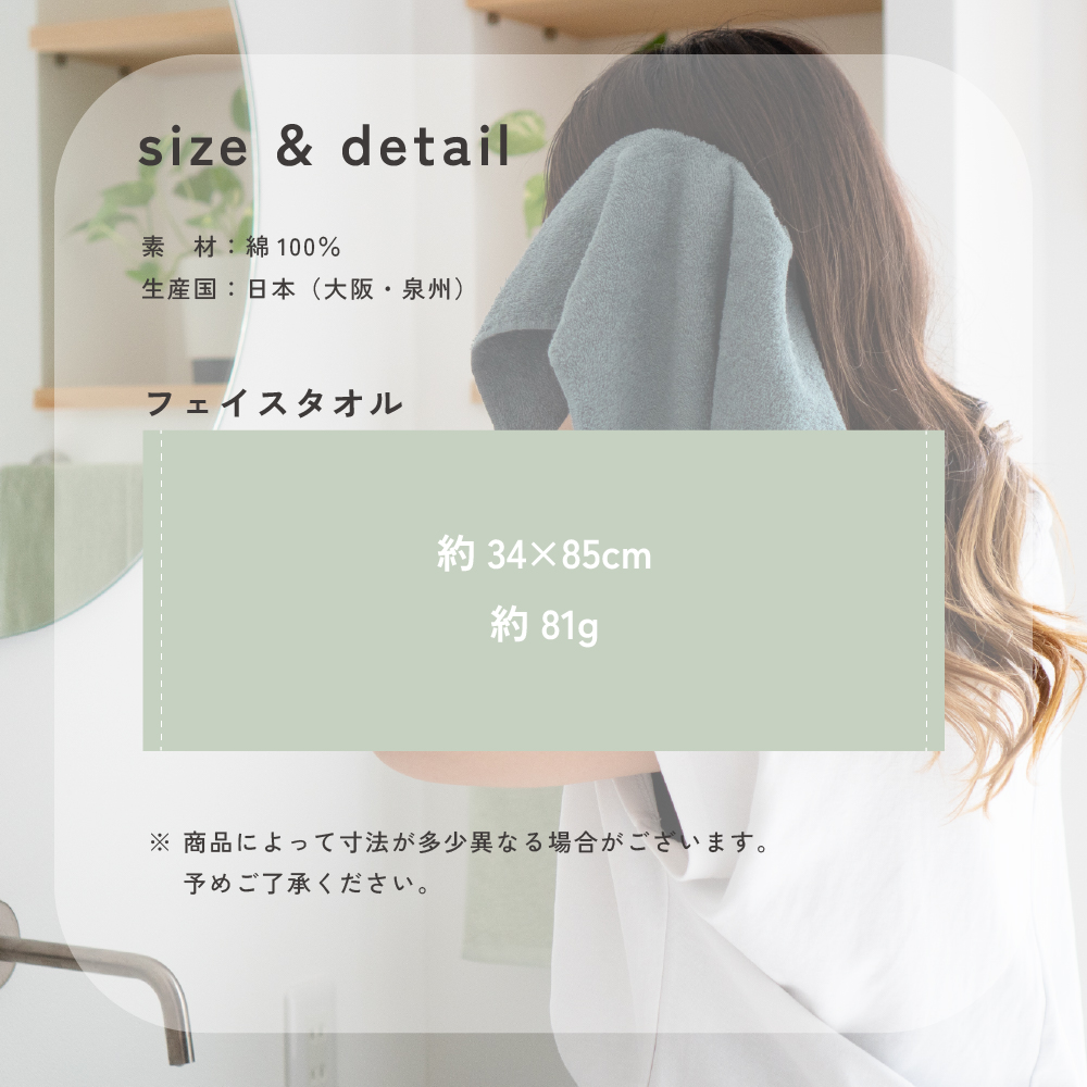泉州タオル フェイスタオル サンマル 薄手 サイズ