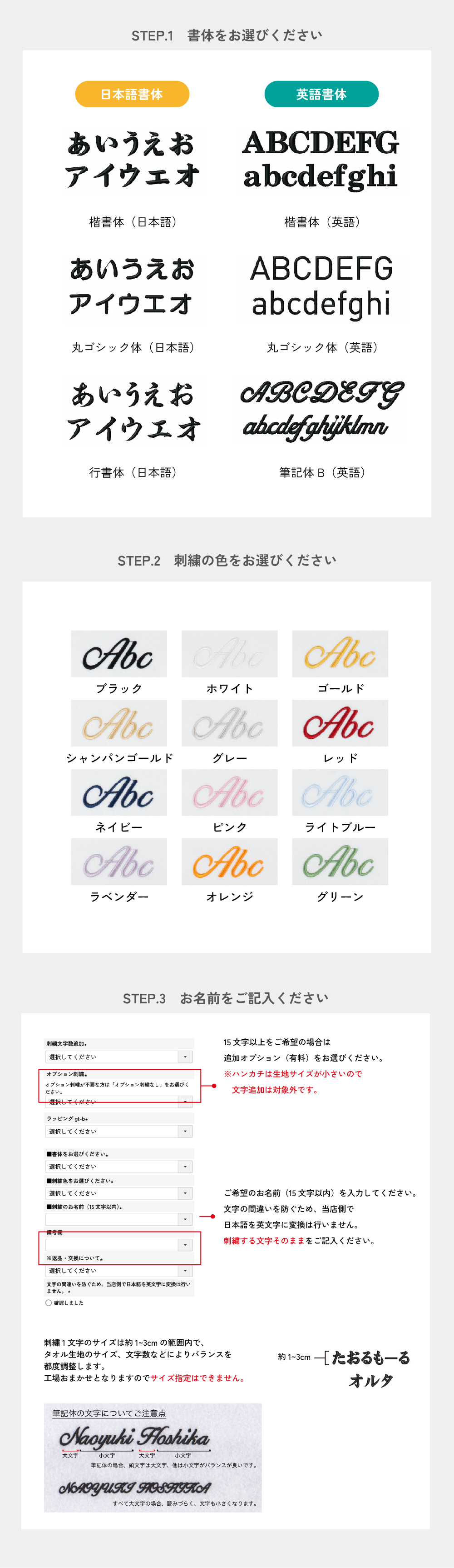 筆記体（日本語）