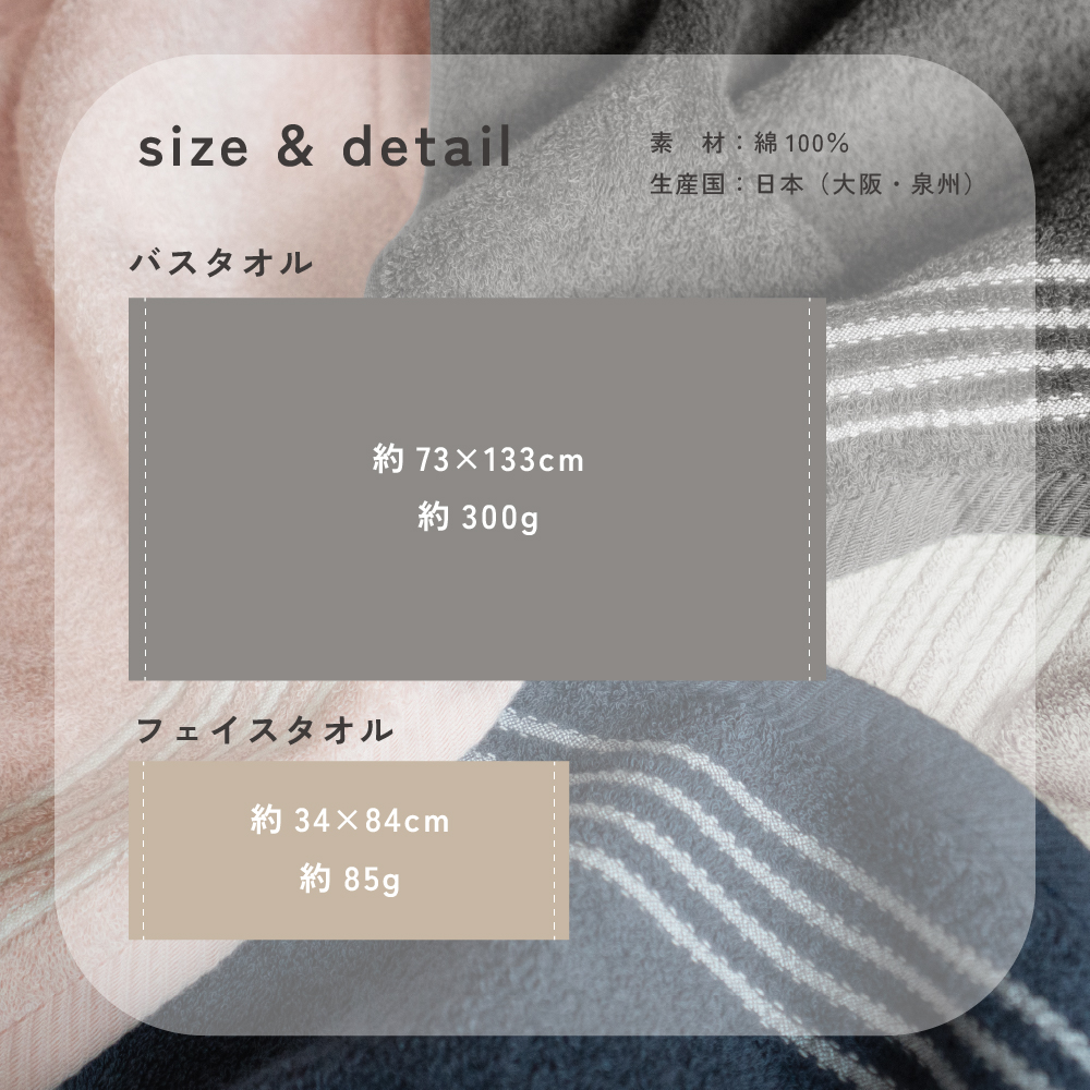 泉州タオル バスタオル サイズ