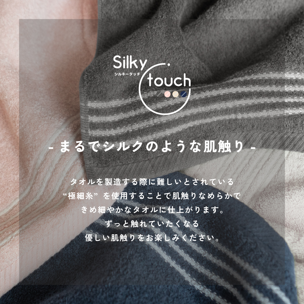 泉州タオル フェイスタオル コンセプト