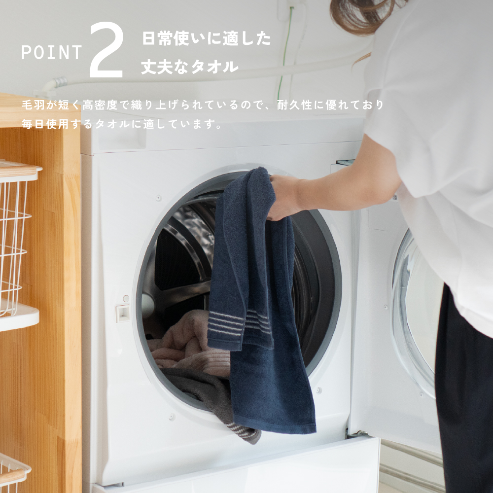 泉州タオル フェイスタオル 洗濯