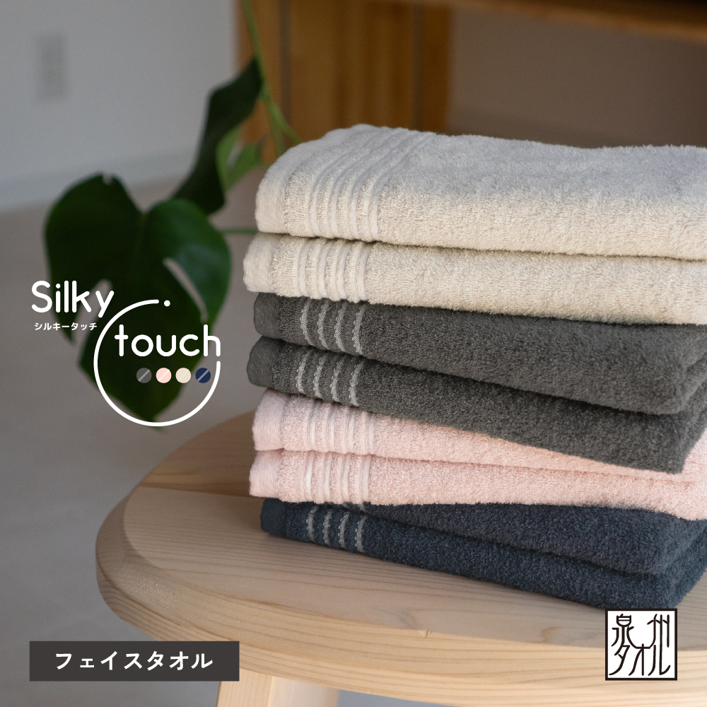 泉州タオル フェイスタオル 1枚