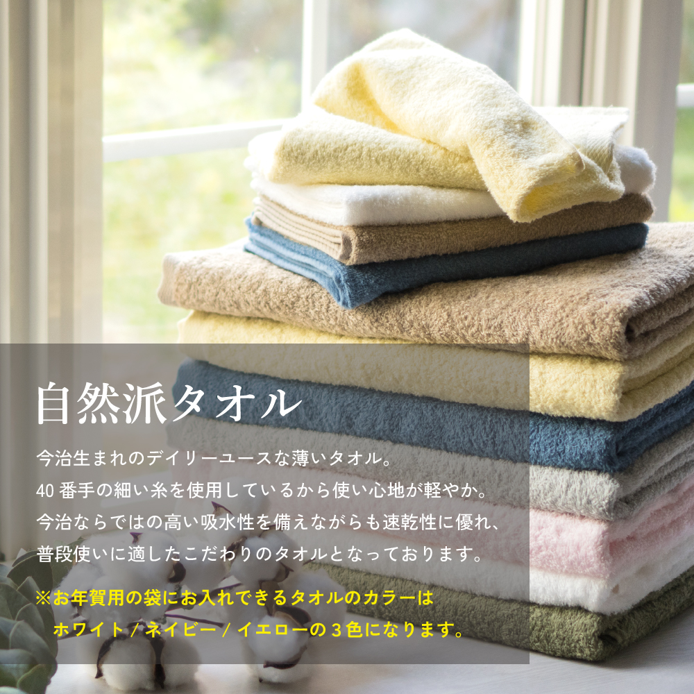 今治タオル フェイスタオル 10枚セット お年賀 ガーゼタオル まとめ買い 粗品タオル お年賀タオル 個包装 お配り 御挨拶 ギフト プチギフト 薄手 自然派タオル