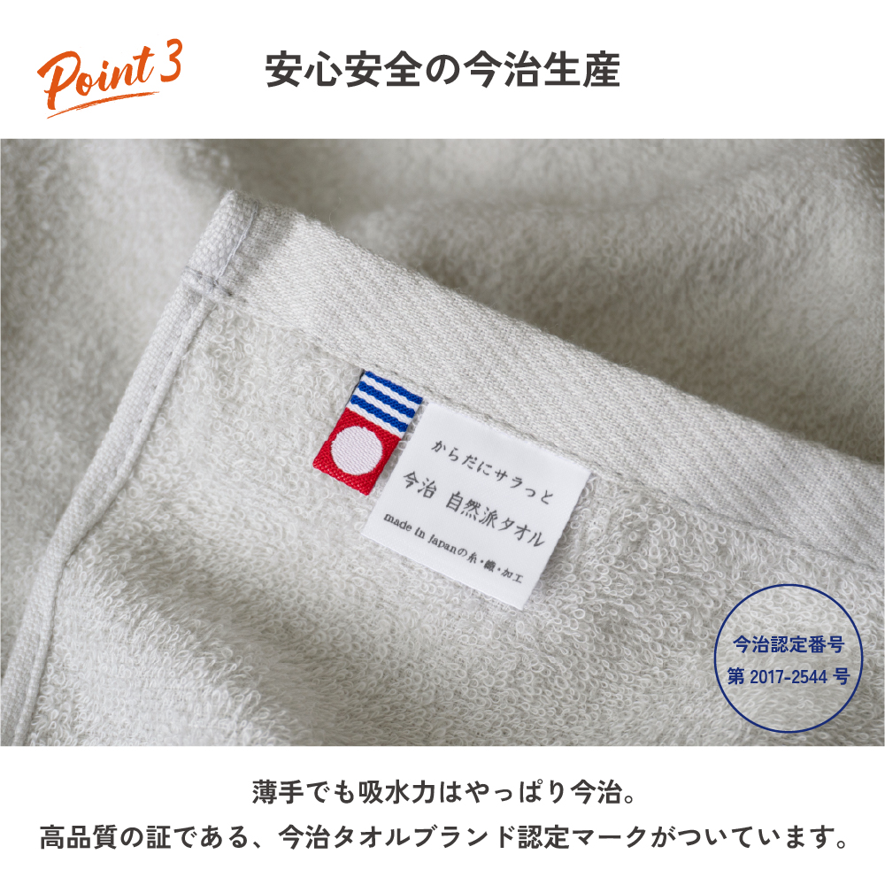 今治 ハンドタオル 薄手 乾きやすい 使いやすい 今治タオル
