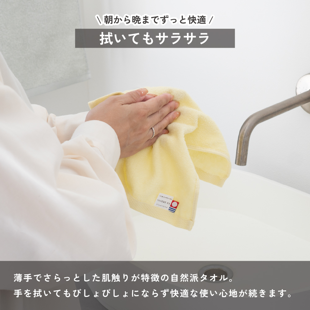 今治 ハンドタオル 薄手 乾きやすい 使いやすい 今治タオル
