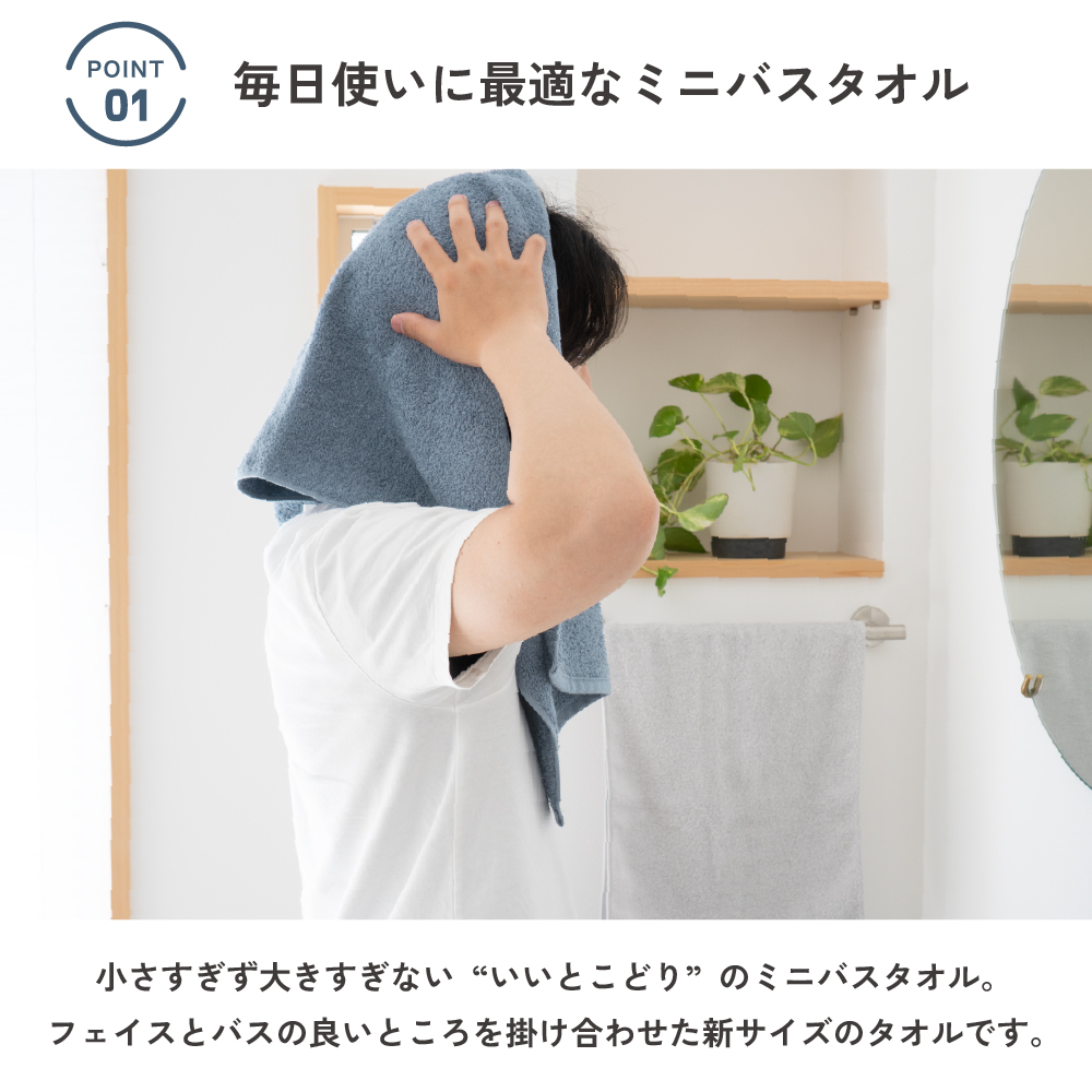 泉州タオル ミニバスタオル soratowel 泉州 日本製 大きめフェイス 小さめバス 日本製ミニバスタオル コンパクトバスタオル 吸水 速乾 綿100％ 洗濯しやすい バスタオル代わり やわらか肌触り 高吸水 タオル 日本製タオル コンパクトサイズ 毎日使い 省スペース 軽量タオル