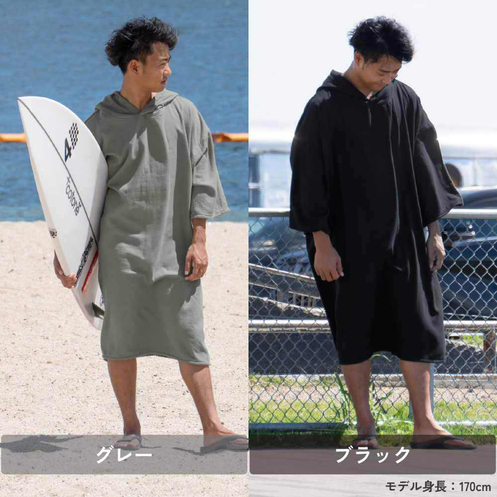 サーフポンチョ サウナポンチョ ポンチョ サーフィン サウナ バスポンチョ 海 海水浴 プール