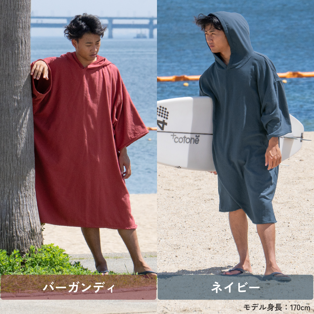 サーフポンチョ サウナポンチョ ポンチョ サーフィン サウナ バスポンチョ 海 海水浴 プール
