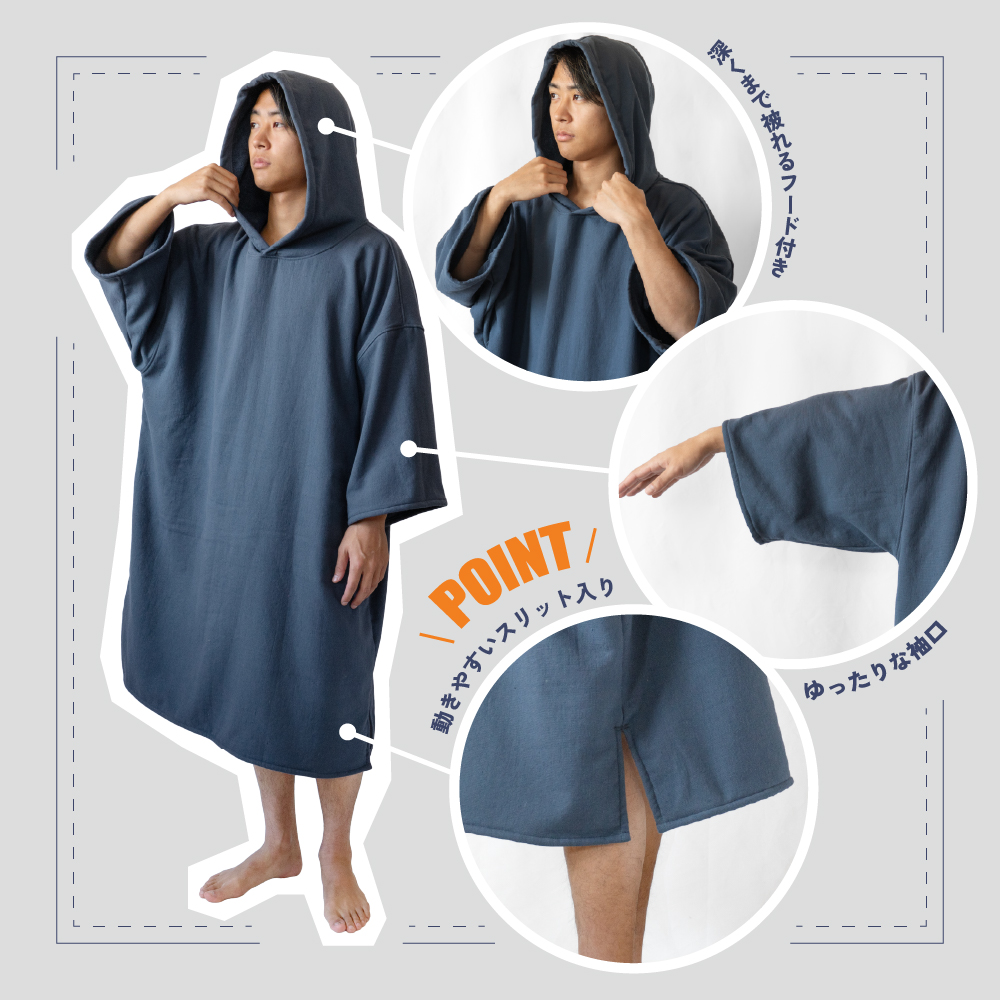 サーフポンチョ サウナポンチョ ポンチョ サーフィン サウナ バスポンチョ 海 海水浴 プール