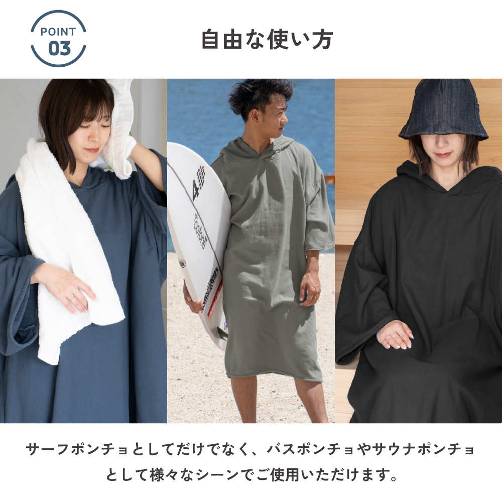 サーフポンチョ サウナポンチョ ポンチョ サーフィン サウナ バスポンチョ 海 海水浴 プール