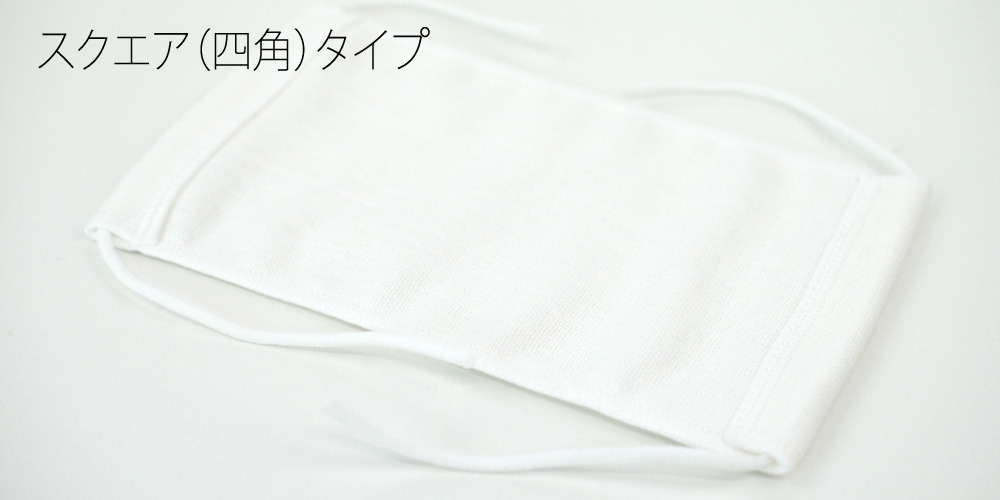 大阪泉州産 四角ガーゼマスク 日本製