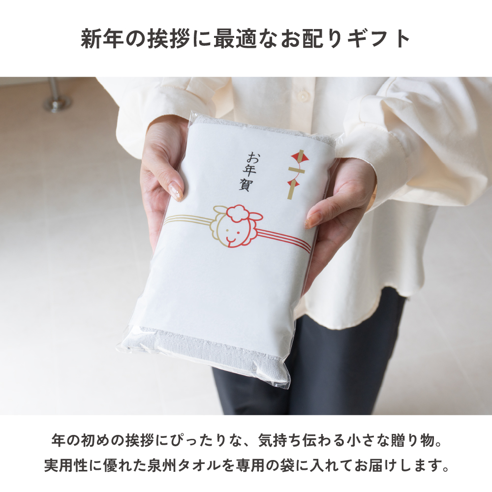 泉州タオル 粗品タオル お年賀タオル 干支タオル 御挨拶 フェイスタオル uze 薄手 泉州 吸水 ふわふわ ブルー グレー ホワイト カシス 使いやすい トイレ 洗面所 タオル まとめ買い