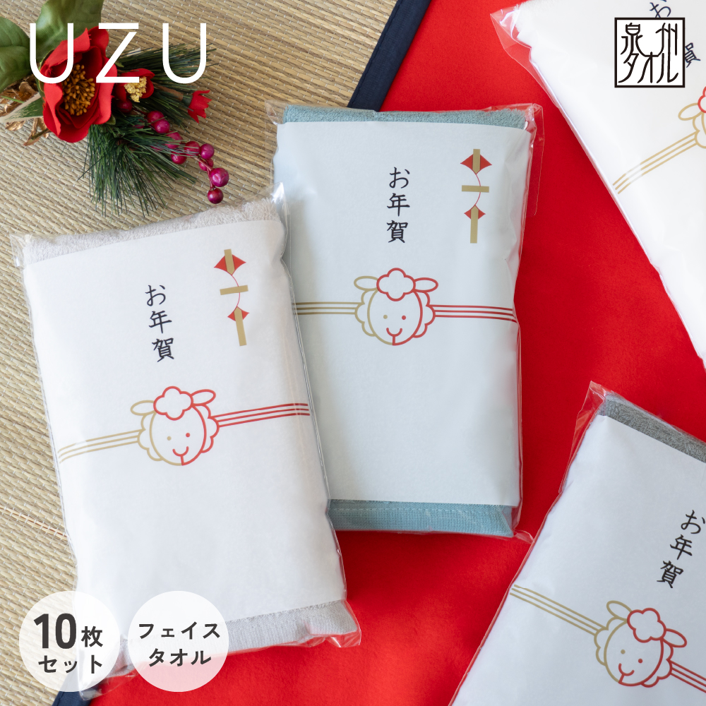 泉州タオル 粗品タオル お年賀タオル 干支タオル 御挨拶 フェイスタオル uze 薄手 泉州 吸水 ふわふわ ブルー グレー ホワイト カシス 使いやすい トイレ 洗面所 タオル まとめ買い