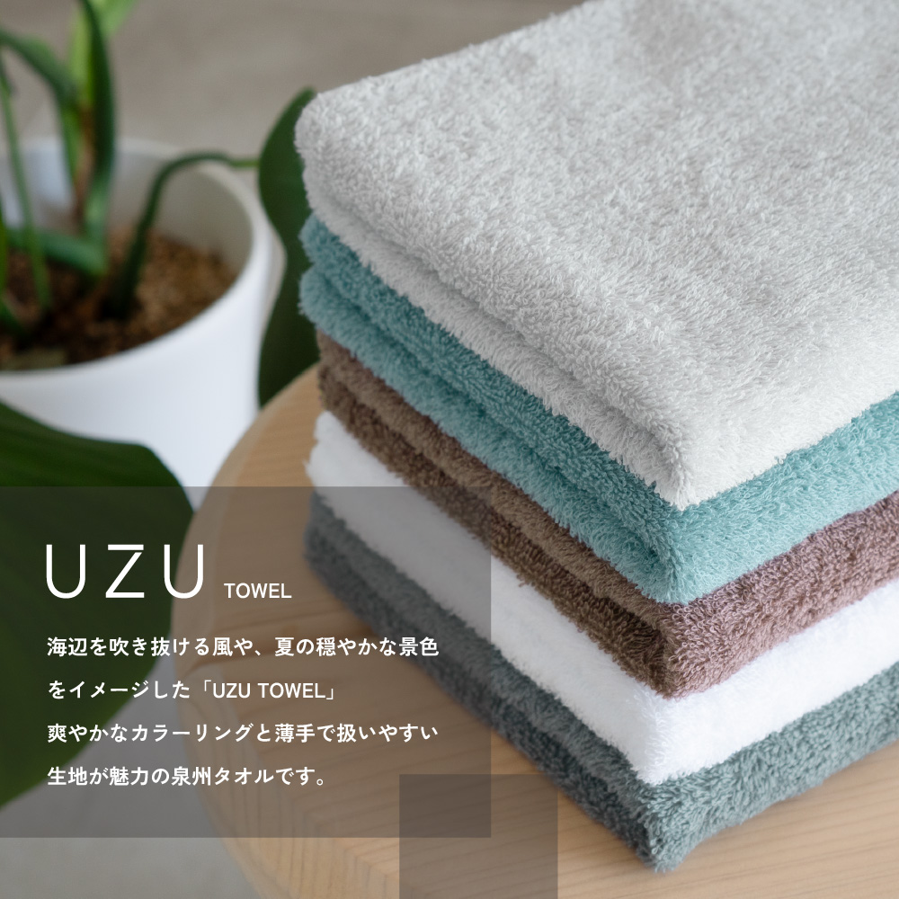 泉州タオル フェイスタオル uze 薄手 泉州 吸水 ふわふわ ブルー グレー ホワイト カシス 使いやすい トイレ 洗面所 タオル