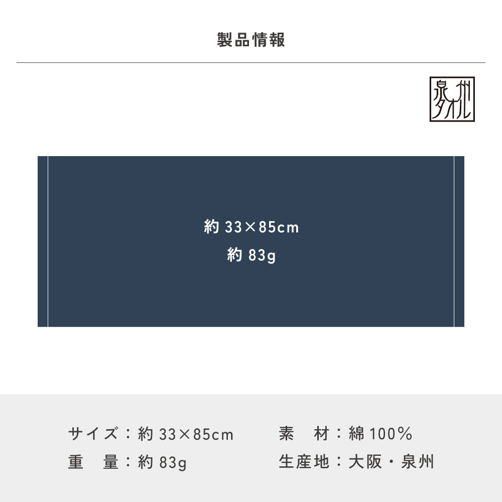 泉州タオル フェイスタオル uze 薄手 泉州 吸水 ふわふわ ブルー グレー ホワイト カシス 使いやすい トイレ 洗面所 タオル