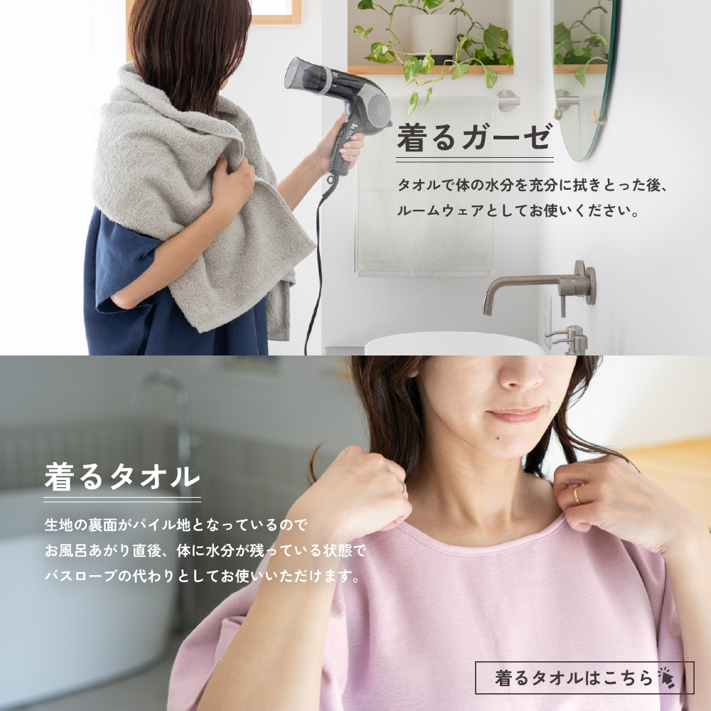  着るガーゼ 着るタオル 着るバスタオル 綿100％ 速乾 薄手 ルームウェア 風呂上り 部屋着 湯上り ワンピース バスローブ 湯冷め防止 おすすめ シンプル