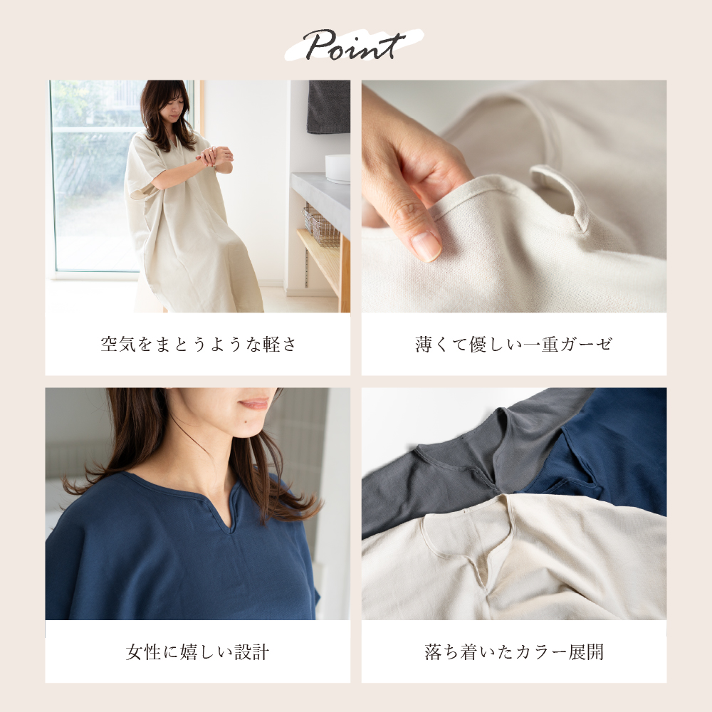  着るガーゼ 着るタオル 着るバスタオル 綿100％ 速乾 薄手 ルームウェア 風呂上り 部屋着 湯上り ワンピース バスローブ 湯冷め防止 おすすめ シンプル