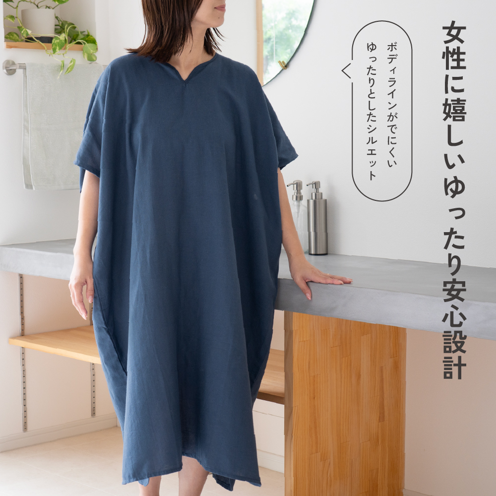  着るガーゼ 着るタオル 着るバスタオル 綿100％ 速乾 薄手 ルームウェア 風呂上り 部屋着 湯上り ワンピース バスローブ 湯冷め防止 おすすめ シンプル