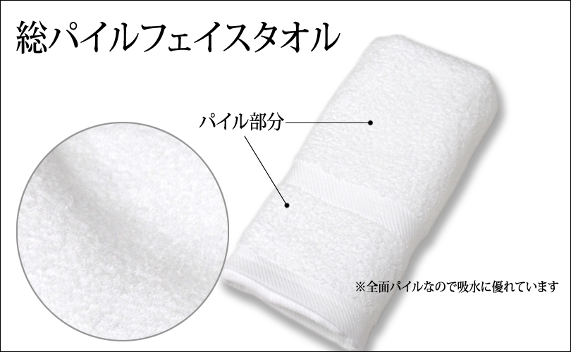 日本製白タオル ケース販売 | タオルモール オルタ