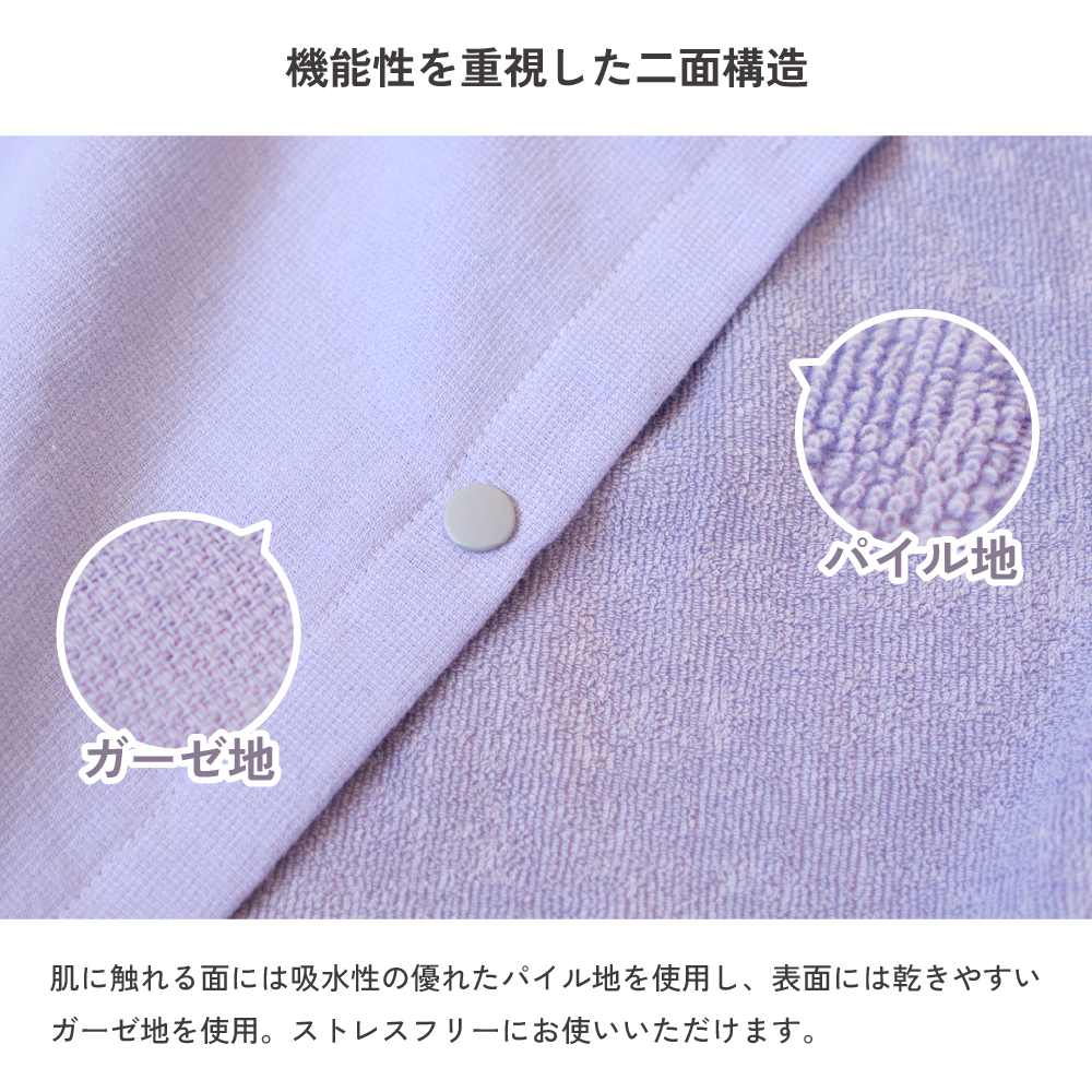 ラップタオル 60cm 子供 無地 速乾 綿100% ガーゼ 巻きタオル ビーチタオル 海水浴 プール お着替え タオル