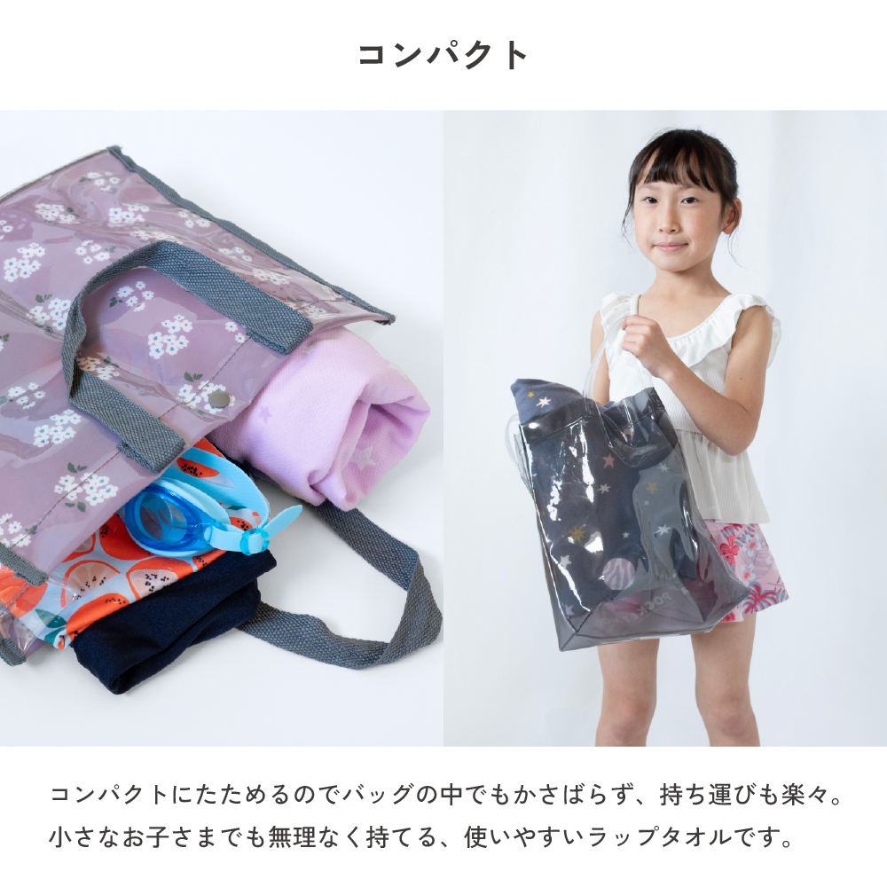 ラップタオル 60cm 子供 プリント 速乾 綿100% ガーゼ 巻きタオル ビーチタオル 海水浴 プール お着替え タオル