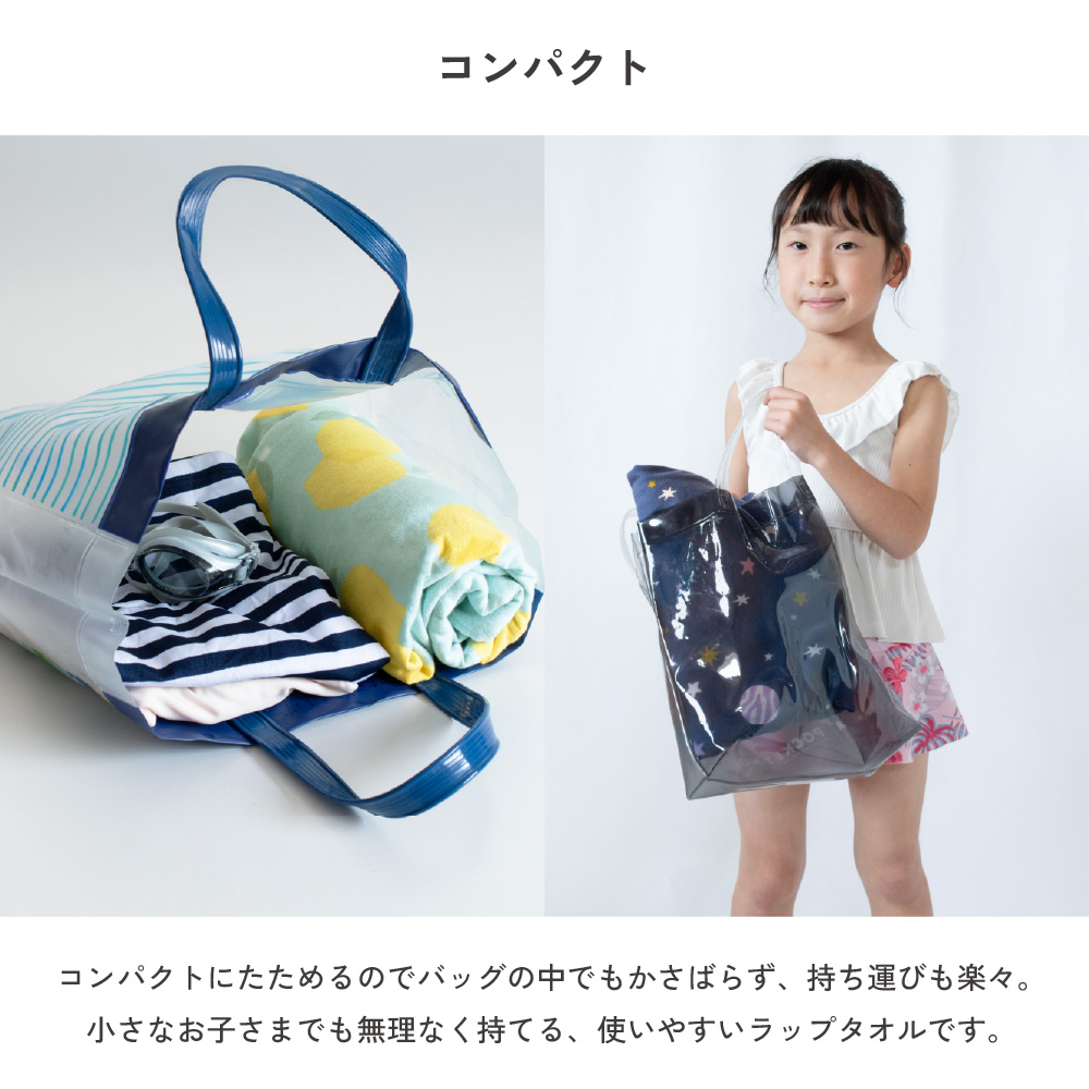 ラップタオル 80cm 子供 大人 小学生 中学生 プリント 速乾 綿100% ガーゼ 巻きタオル ビーチタオル 海水浴 プール お着替え タオル