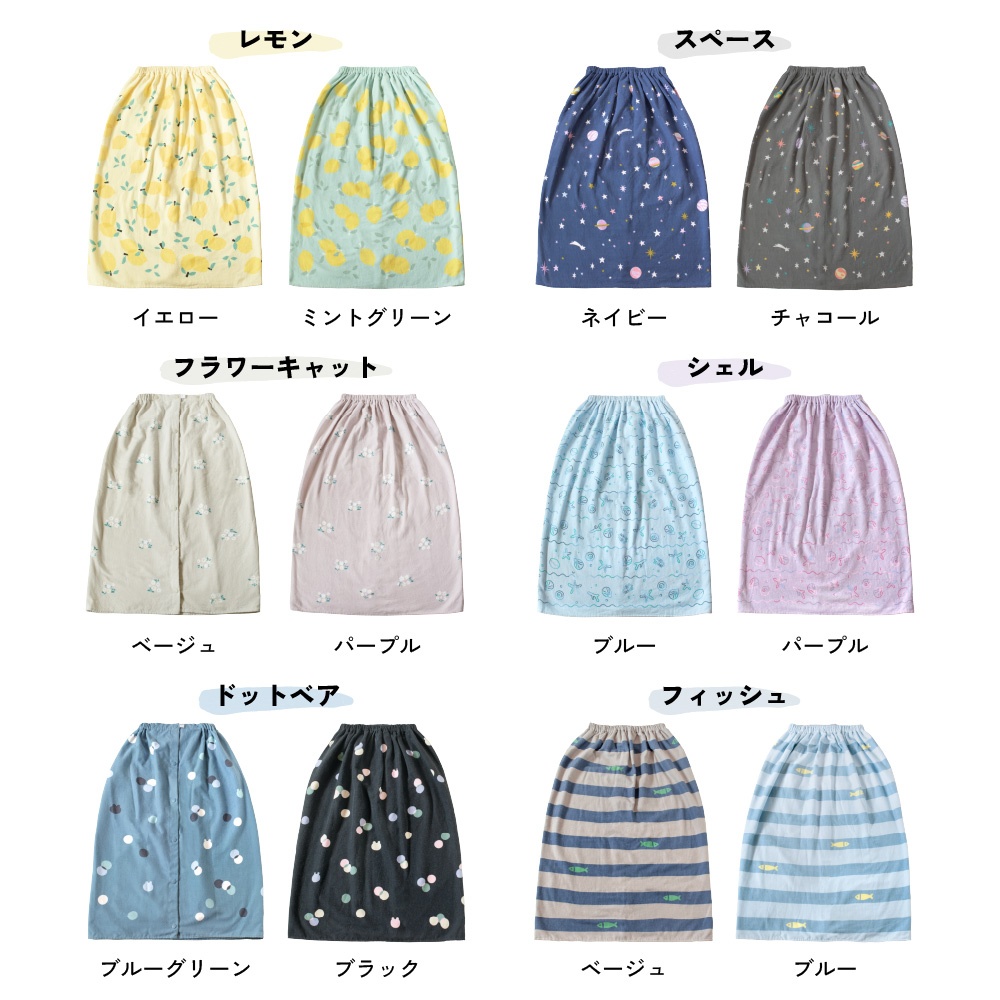 ラップタオル 80cm 子供 大人 小学生 中学生 プリント 速乾 綿100% ガーゼ 巻きタオル ビーチタオル 海水浴 プール お着替え タオル