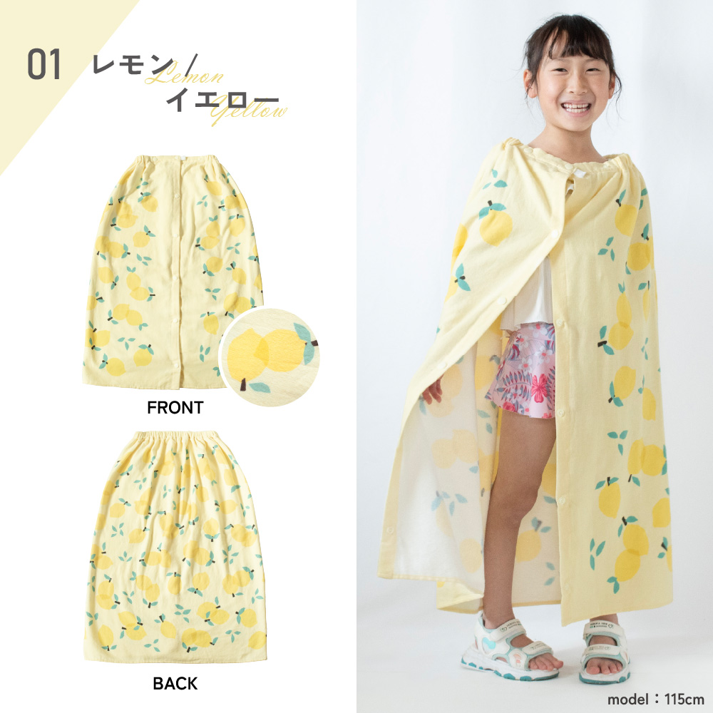 ラップタオル 80cm 子供 大人 小学生 中学生 プリント 速乾 綿100% ガーゼ 巻きタオル ビーチタオル 海水浴 プール お着替え タオル