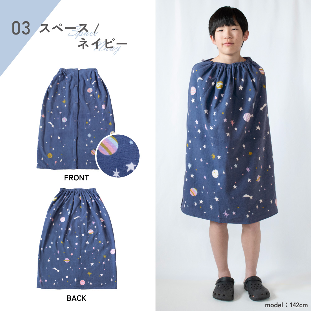 ラップタオル 80cm 子供 大人 小学生 中学生 プリント 速乾 綿100% ガーゼ 巻きタオル ビーチタオル 海水浴 プール お着替え タオル