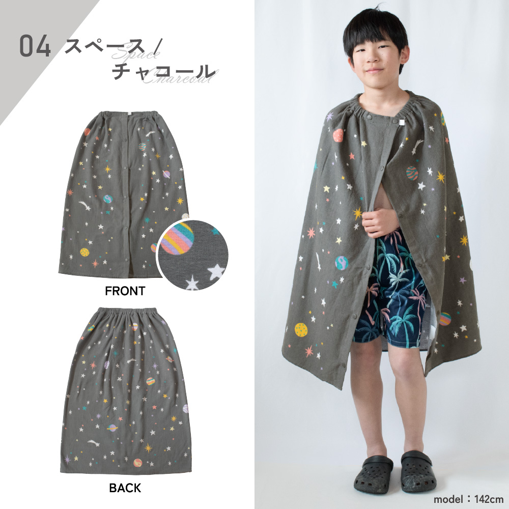 ラップタオル 80cm 子供 大人 小学生 中学生 プリント 速乾 綿100% ガーゼ 巻きタオル ビーチタオル 海水浴 プール お着替え タオル