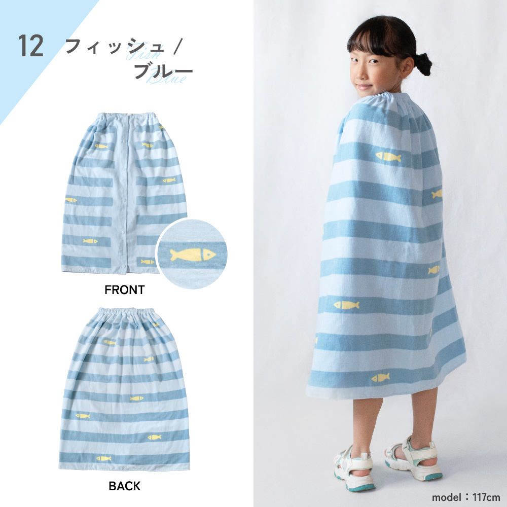 ラップタオル 80cm 子供 大人 小学生 中学生 プリント 速乾 綿100% ガーゼ 巻きタオル ビーチタオル 海水浴 プール 



<p style=