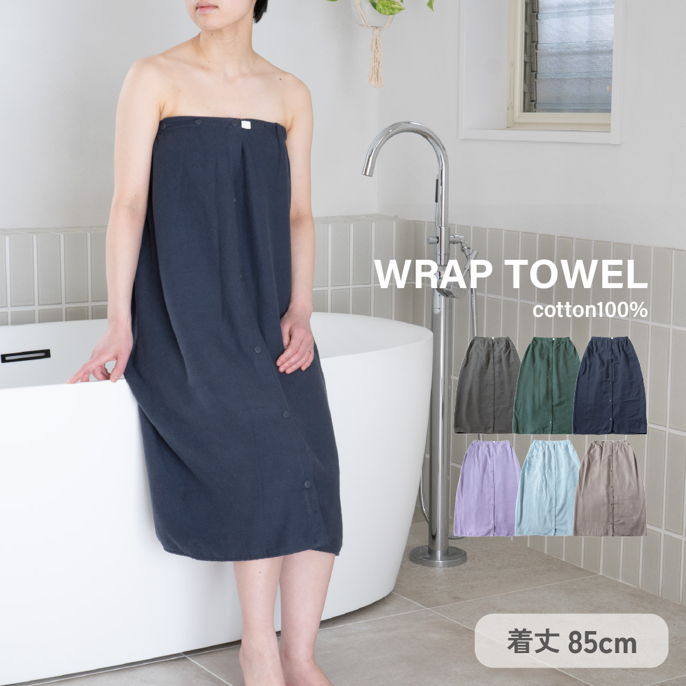 ラップタオル 85cm 大人 小学生 中学生 子供 プリント 速乾 綿100% ガーゼ 巻きタオル ビーチタオル 海水浴 プール お着替え タオル