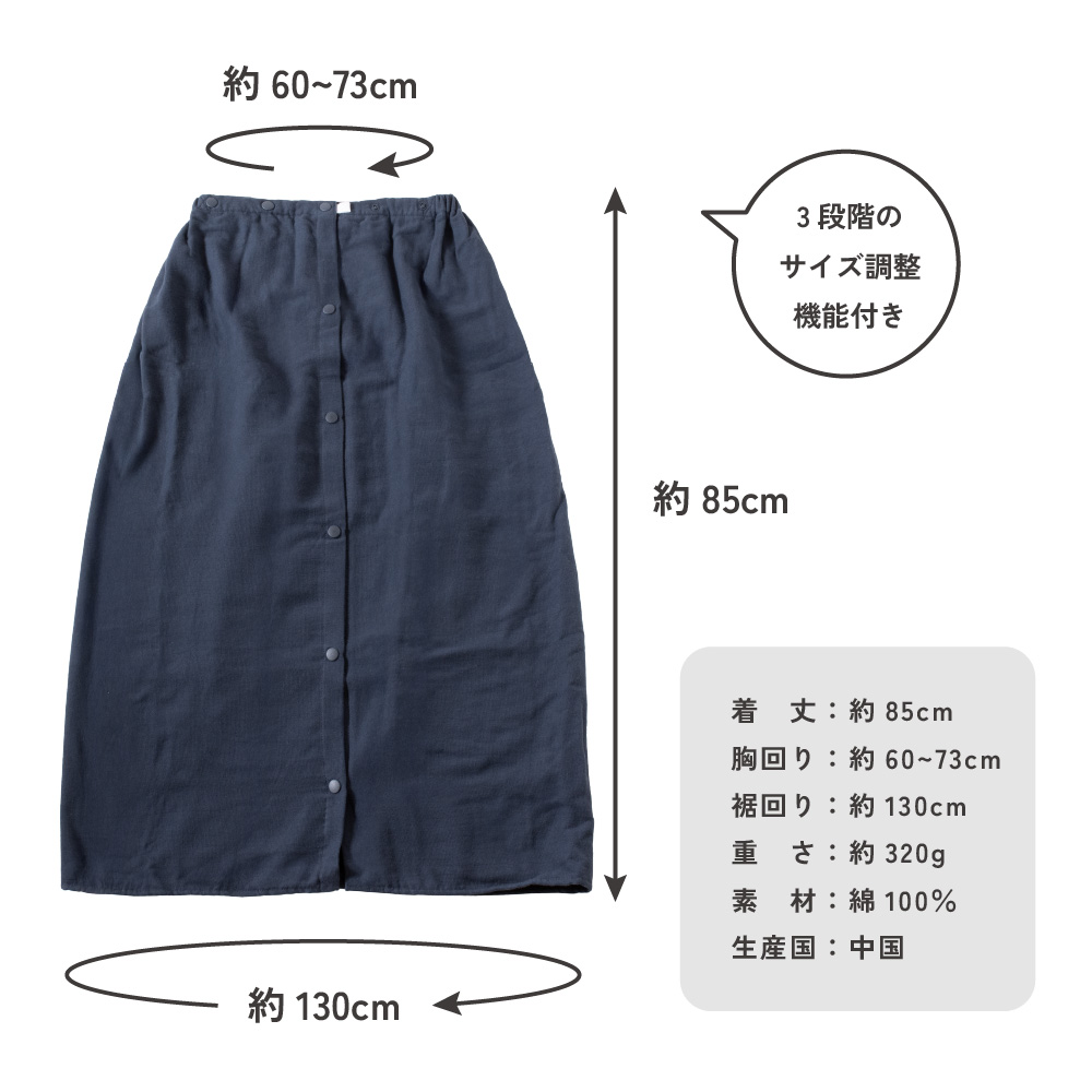 ラップタオル 85cm 大人 小学生 中学生 子供 プリント 速乾 綿100% ガーゼ 巻きタオル ビーチタオル 海水浴 プール お着替え タオル