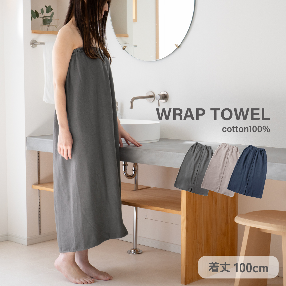 ラップタオル 100㎝ 大人 子供 長め ロングサイズ 海水浴 プール 巻きタオル プールタオル 着替え キッズ 綿100％ 速乾 吸水性