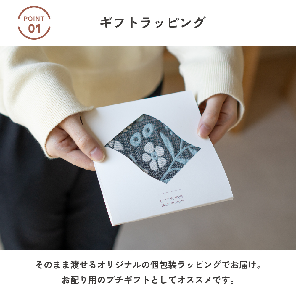 泉州 ガーゼハンカチ 個包装 プチギフト yori 紙パッケージ お返し ギフト 男性 女性 職場 退職泉州 ガーゼハンカチ 個包装 プチギフト yori 紙パッケージ お返し ギフト 男性 女性 職場 退職
