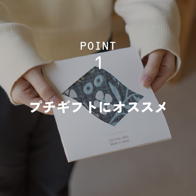 泉州 ガーゼハンカチ 個包装 プチギフト yori 紙パッケージ お返し ギフト 男性 女性 職場 退職泉州 ガーゼハンカチ 個包装 プチギフト yori 紙パッケージ お返し ギフト 男性 女性 職場 退職