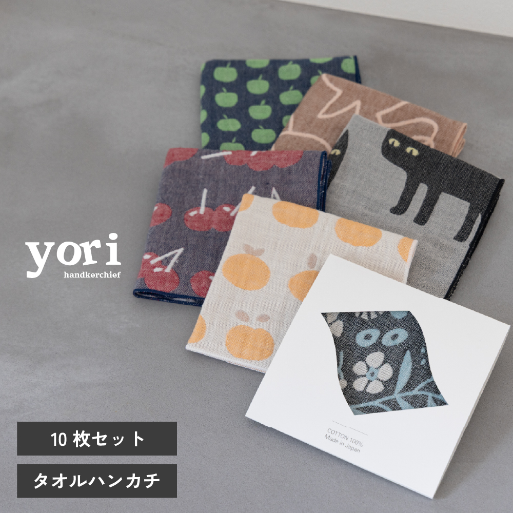 泉州 ガーゼハンカチ 個包装 プチギフト yori 紙パッケージ お返し ギフト 男性 女性 職場 退職泉州 ガーゼハンカチ 個包装 プチギフト yori 紙パッケージ お返し ギフト 男性 女性 職場 退職