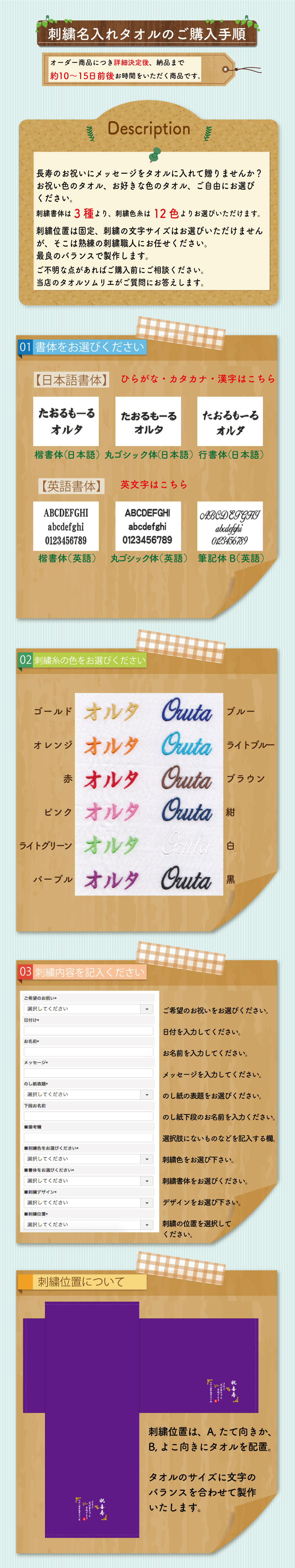 長寿祝いタオル
