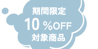 ラップタオルセール