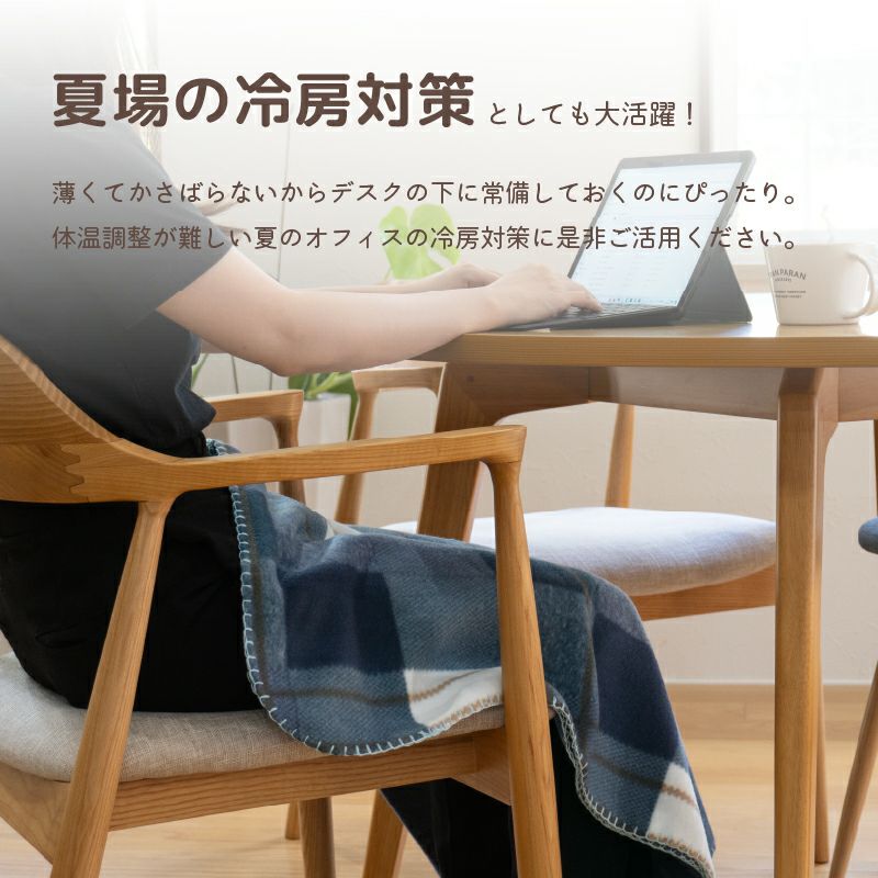 フリース ブランケット　イメージdnv