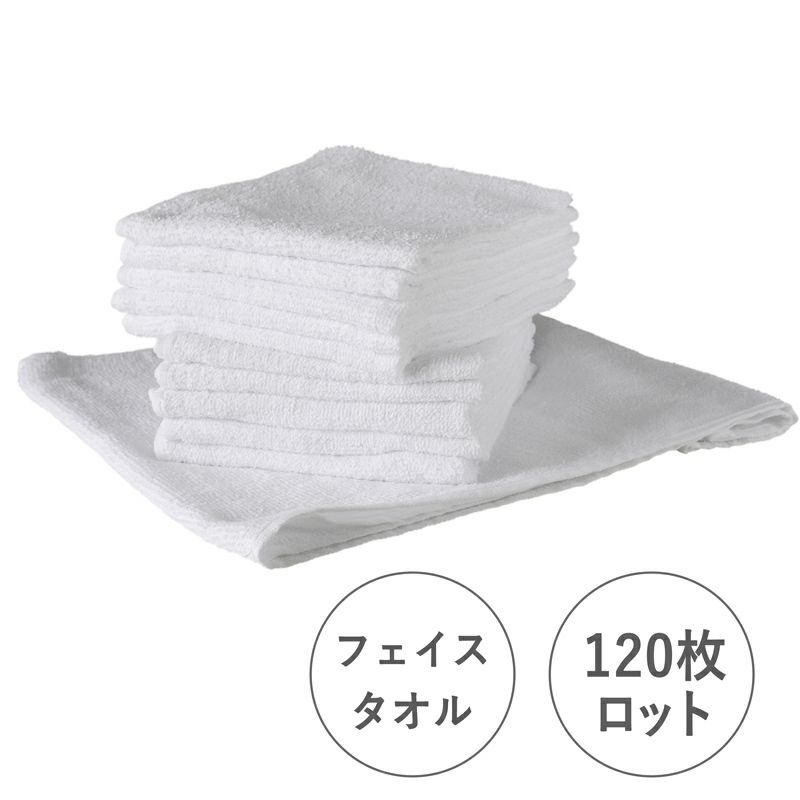 ウエスフェイスタオル 雑巾用【120枚ロット販売】 タオルモール オルタ