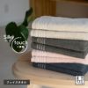 泉州タオル フェイスタオル 1枚 薄手 高級 さらさら ふっくら ふわふわ 泉州 タオル 丈夫 デイリーユース チャコール ネイビー アッシュピンク ベージュ